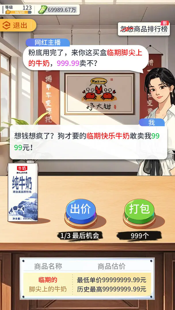我的模拟超市安卓最新版
