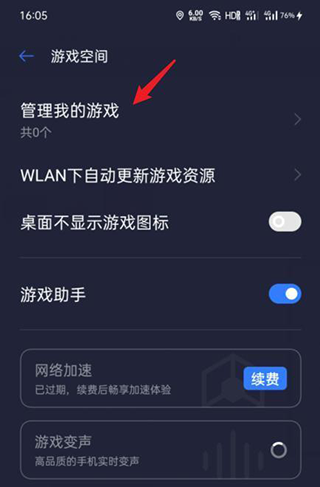 vivo游戏空间正版(图8) vivo游戏空间正版(图8)