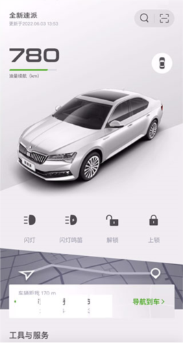 斯柯达app(图6) 斯柯达app(图6)