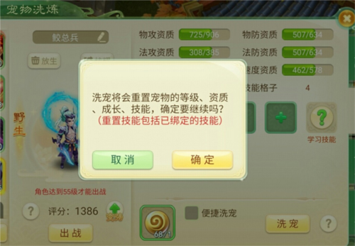 西游女儿国应用宝客户端(图9) 西游女儿国应用宝客户端(图9)