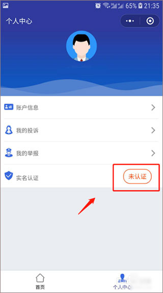 12315app下载安装(全国12315平台) 12315app下载安装(全国12315平台)(图6)