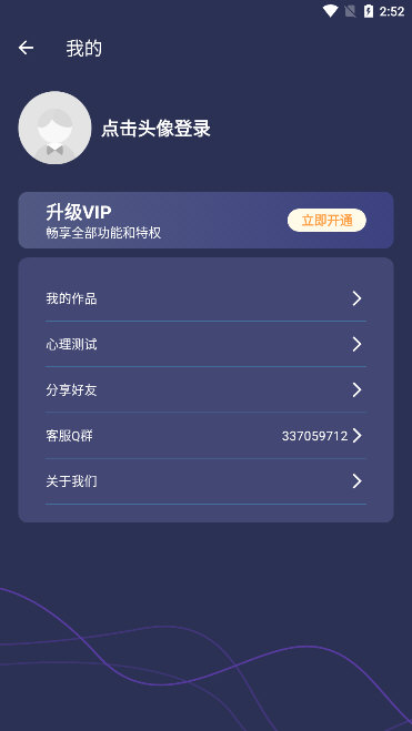 音乐剪辑宝(图4)