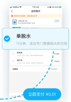 悠洗app(图3) 悠洗app(图3)