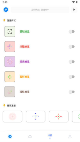无忧工具箱(图4)