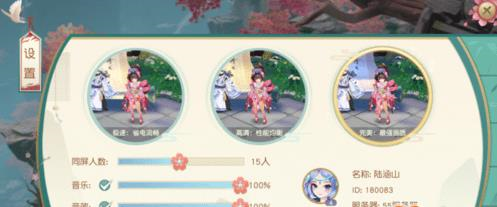 神雕侠侣2抖音客户端(图9) 神雕侠侣2抖音客户端(图9)