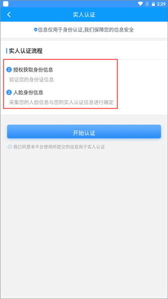 陕西住建执业证书app(图2) 陕西住建执业证书app(图2)