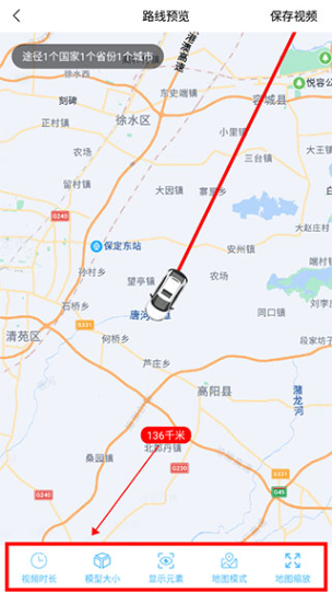 足迹时光机下载最新版 足迹时光机最新版(图6)