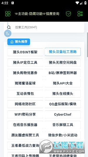 枫叶社工库免费app