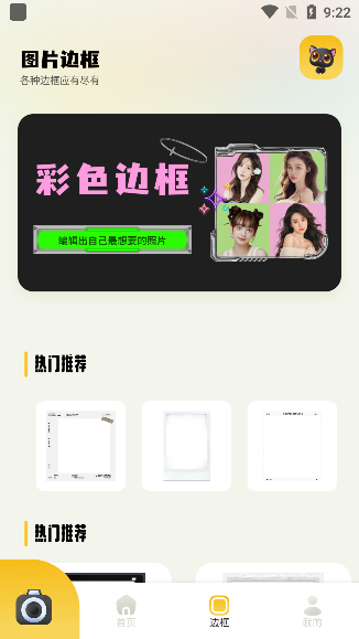 91秀相机app下载最新版本 91秀相机app下载最新版本