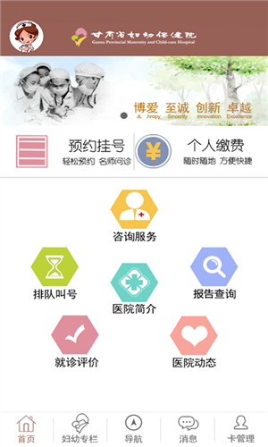 甘肃妇幼图片2