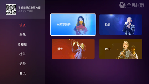 全民k歌t(图6)