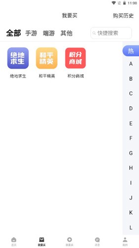 微氪游app