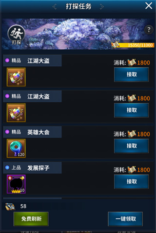 挂江湖新手攻略2