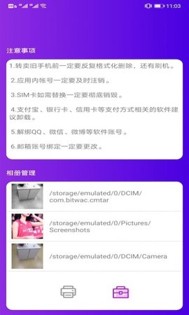 聚慧测试版(图2) 聚慧测试版(图2)