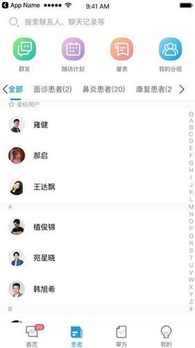 医小鹿app(图1) 医小鹿app(图1)