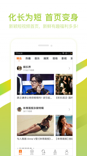 风行视频电视版app(图1) 风行视频电视版app(图1)