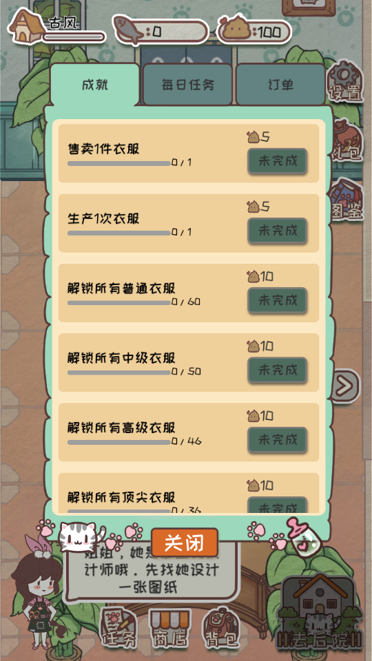 开心猫舍破解版