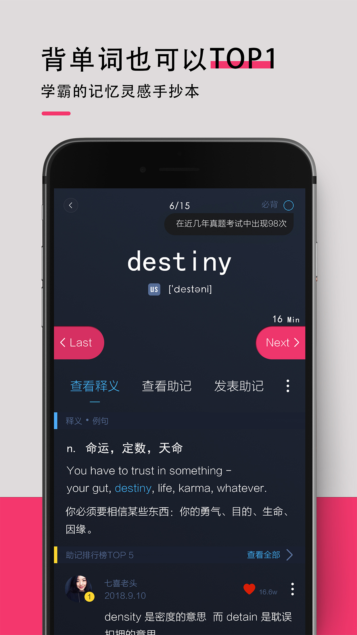 背词达人2025