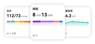 华为运动健康app官方版 华为运动健康app官方版(图9)