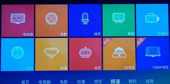 优酷视频电视版(图9)