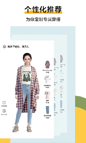 好搭app