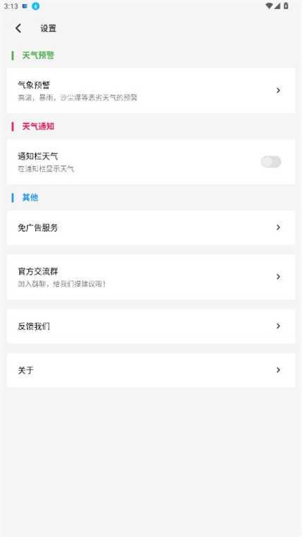 软件特色配图1