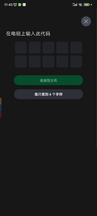xbox安卓客户端正版官方下载(图16)