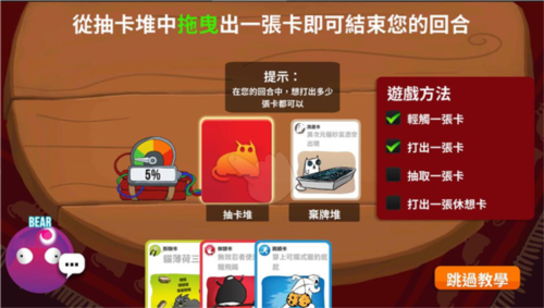 爆炸猫手游(图11) 爆炸猫手游(图11)