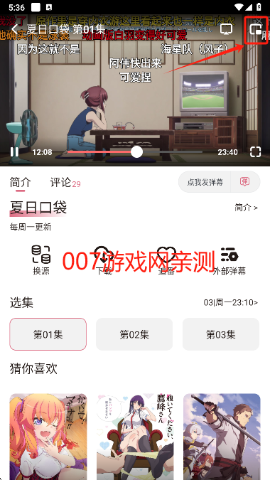 稀饭动漫2025最新版下载 稀饭动漫2025最新版下载