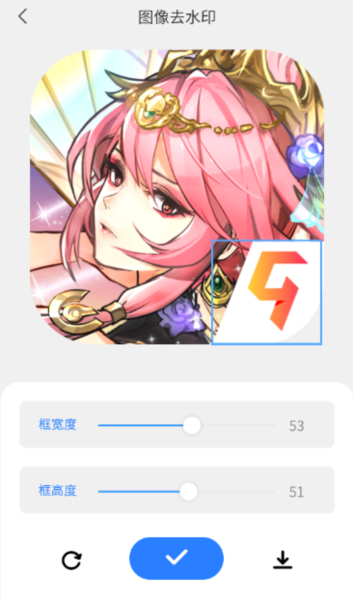 青禾去水印APP5