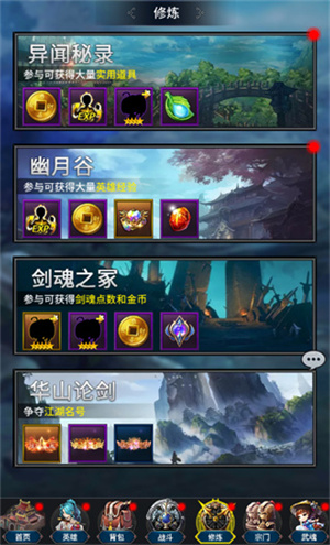 挂江湖无限元宝版(图7) 挂江湖无限元宝版(图7)