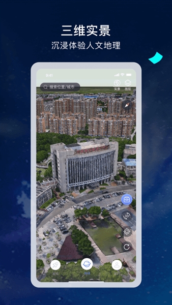 宏图实景2