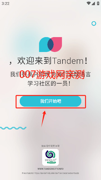 tandem软件官方下载 tandem软件官方下载