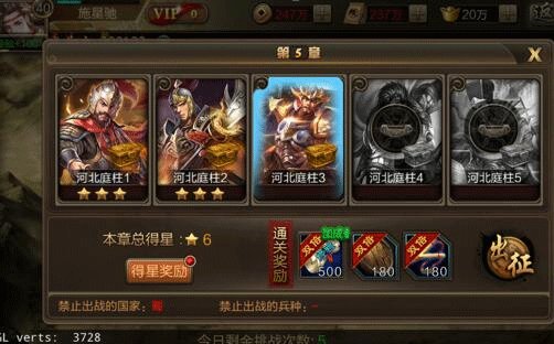 三国战争2026最新版(图11)
