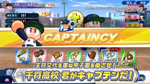 实况力量棒球