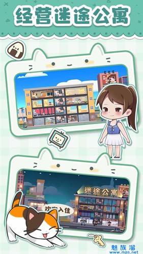 我是大房东赚钱游戏