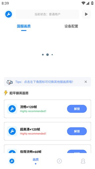 无忧工具箱(图5)
