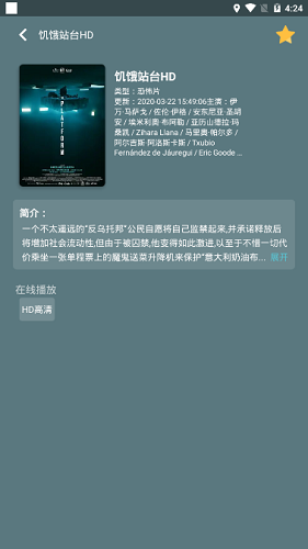 鲨鱼影视app官方下载最新版2022年
