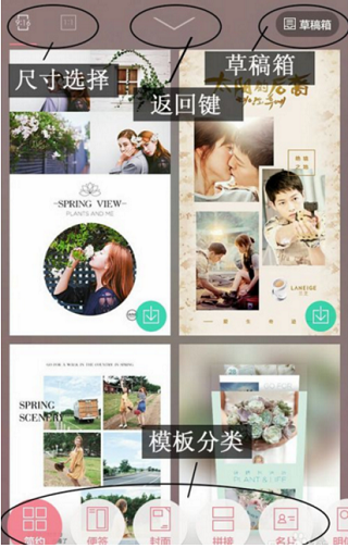 怎么做拼图配图1