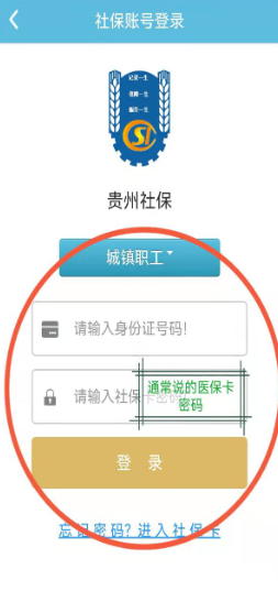 贵州人社app认证官方下载安装 贵州人社app认证官方下载安装(图2)