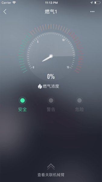 华翌智能app