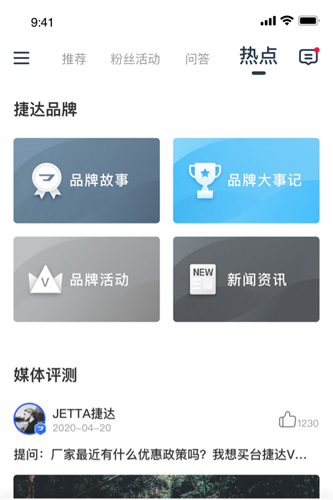 JETTA捷达(图1) JETTA捷达(图1)