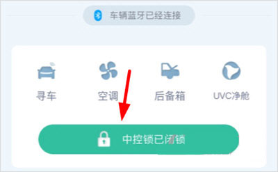 威马智行app(图4) 威马智行app(图4)