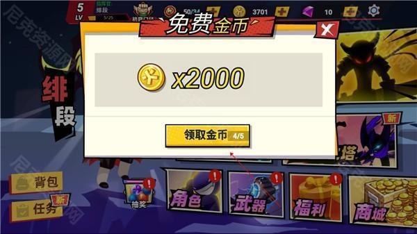 激斗超人内置菜单(图8)