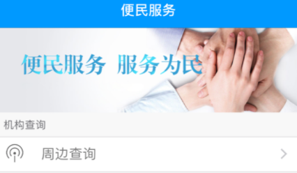 龙江人社app最新版2026(图1)