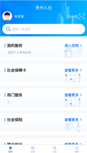 贵州人社(图2) 贵州人社(图2)