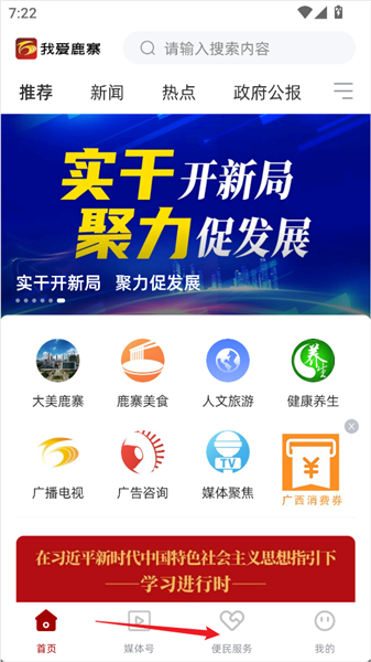 我爱鹿寨(图5)