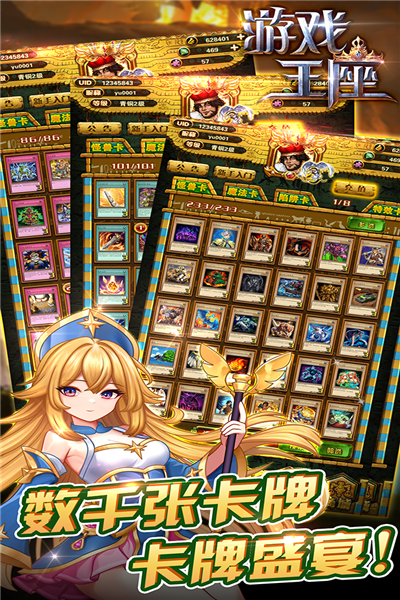 游戏王座官方版