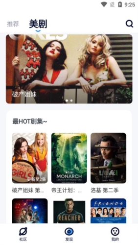 聚看美剧app(图2)