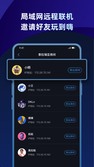 蒲公英联机平台app官方版下载